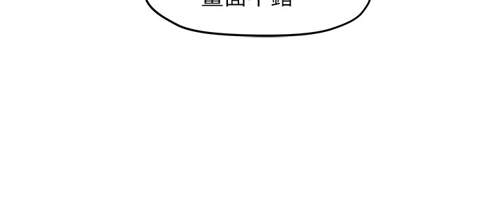 第13话 - 妳这个变态抖M…! 第 11 页