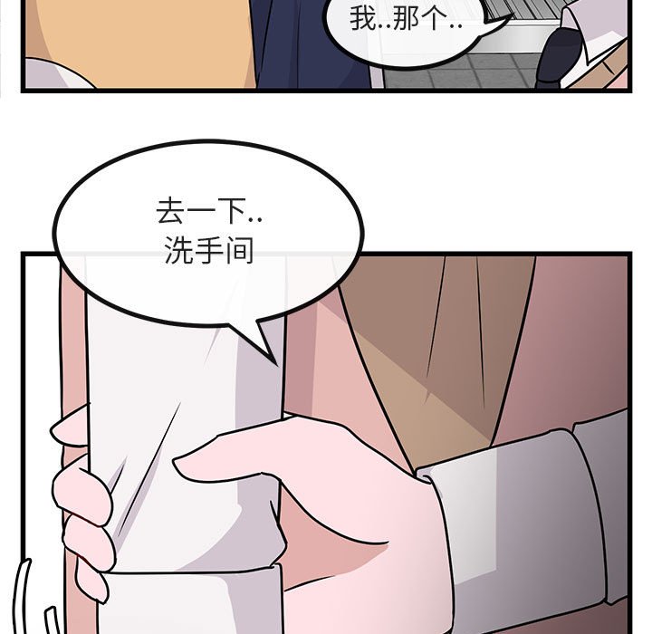 第10话 第 97 页