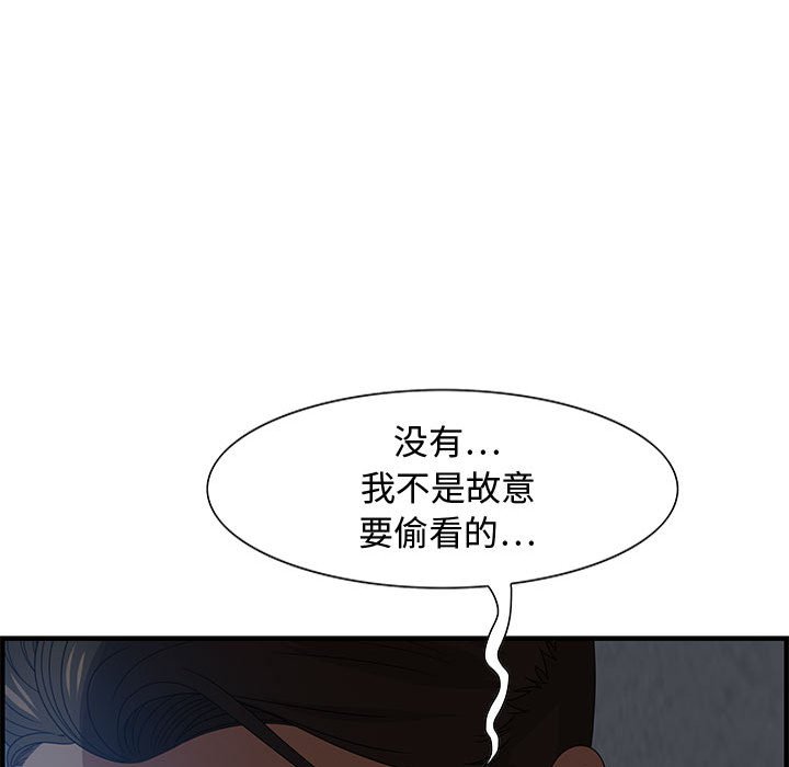 第26话 第 85 页