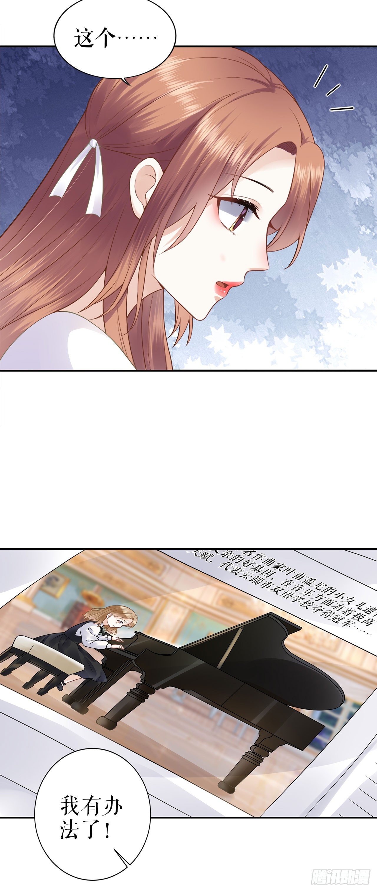 阴魂不散 第 17 页
