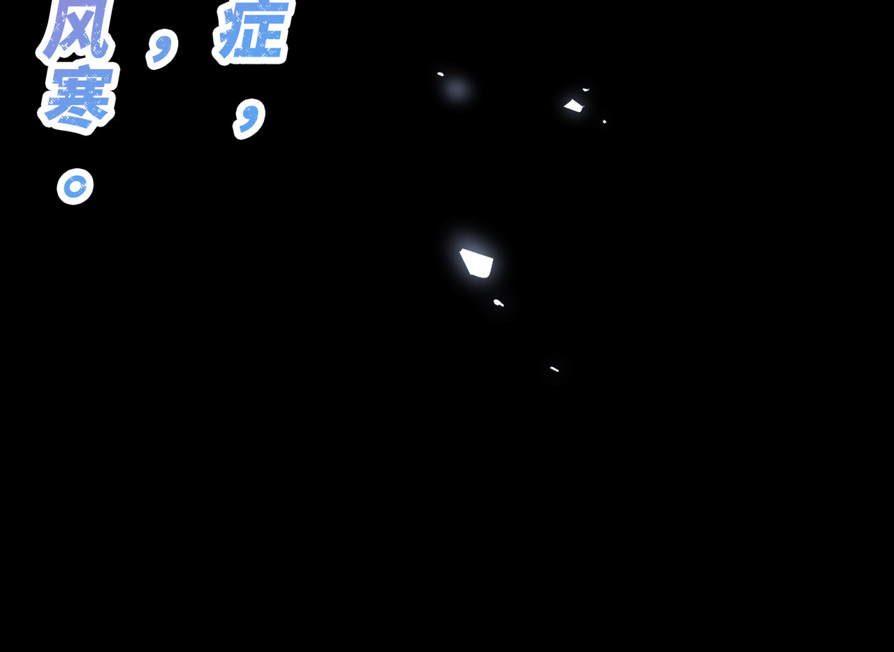 疫病 第 124 页