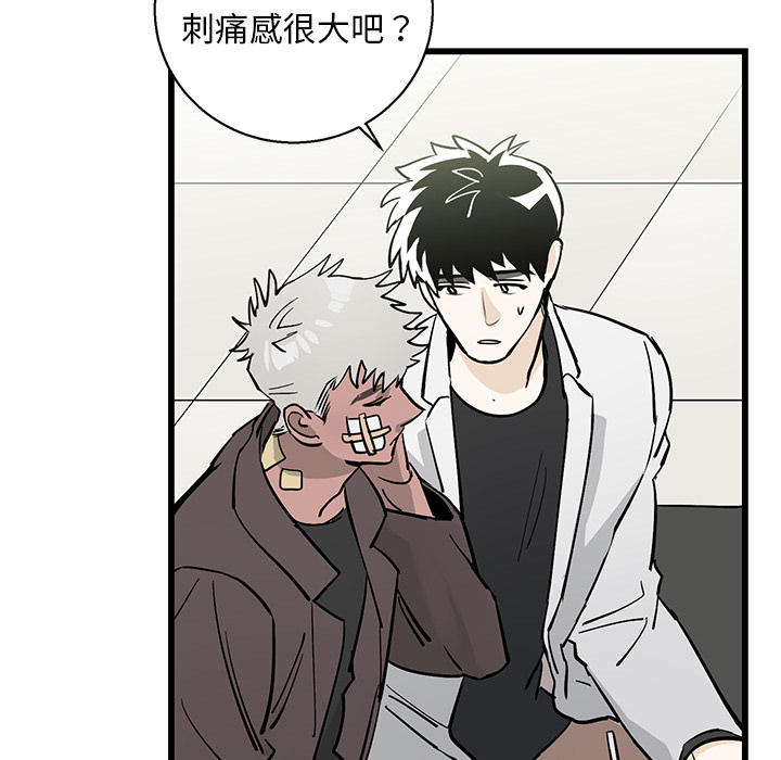 第1话 第 47 页