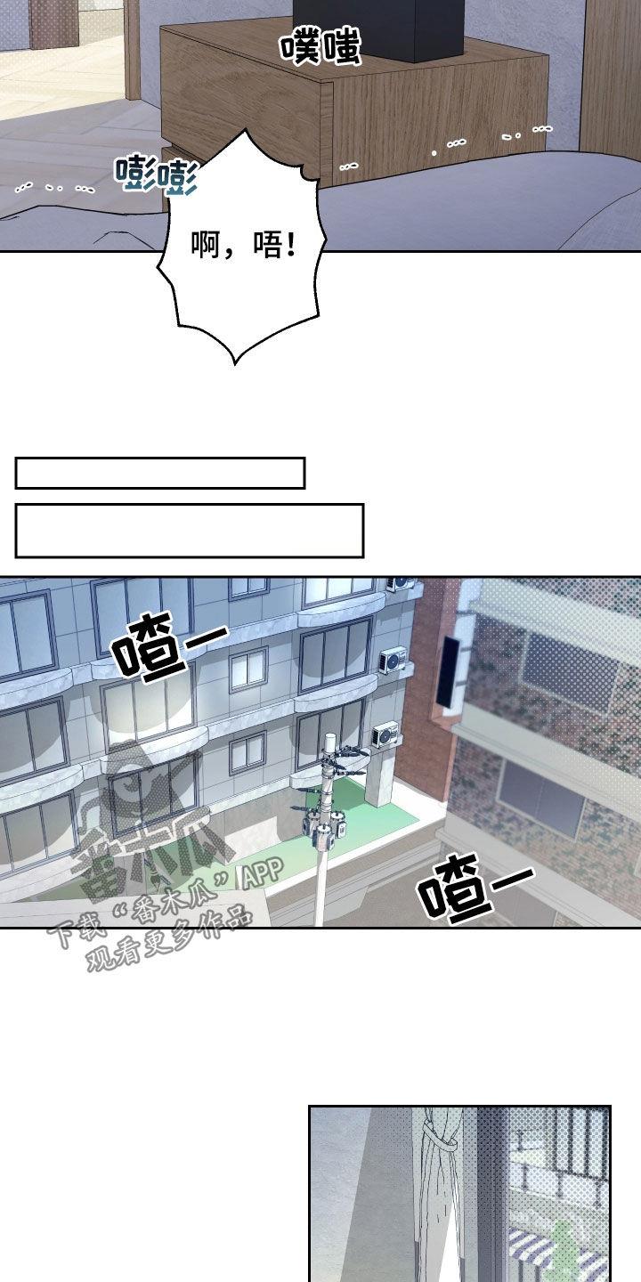 第20话 良心哪去了 第 18 页