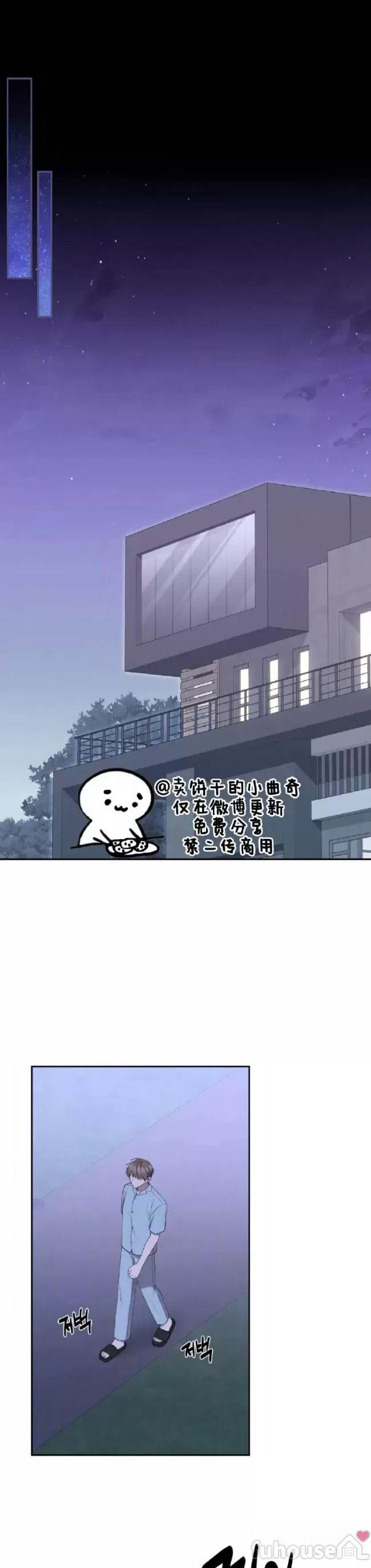 第25话 第 19 页