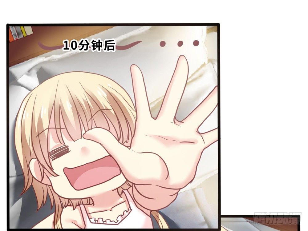 7、我会守护你 第 11 页