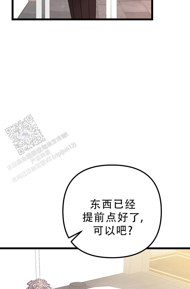 第37话 交给我 第 20 页