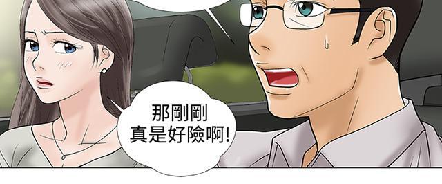 第24话 难道 第 11 页