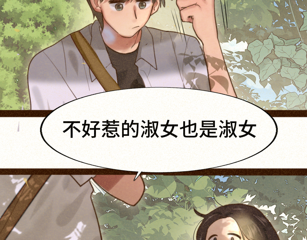 第92集淑女的反击 第 127 页
