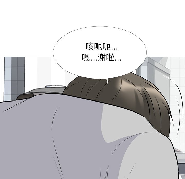 第47话 第 46 页