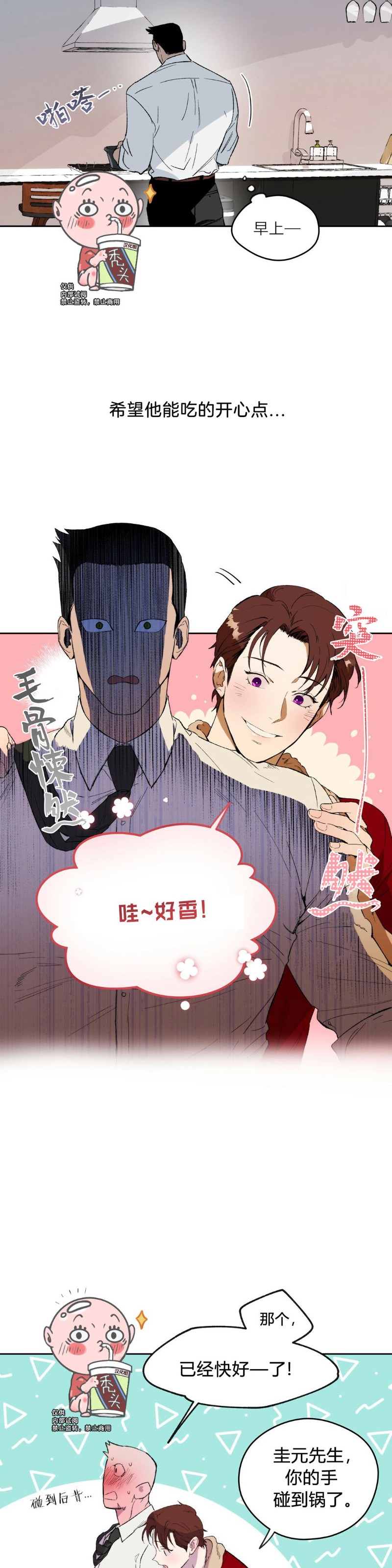 第02话 第 21 页