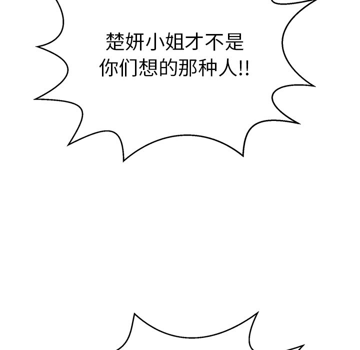 第104话 第 28 页