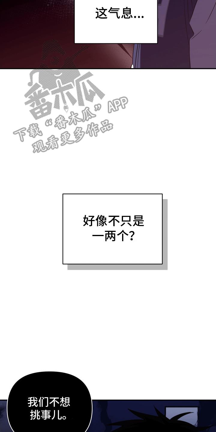 第10话 一群鬼 第 22 页