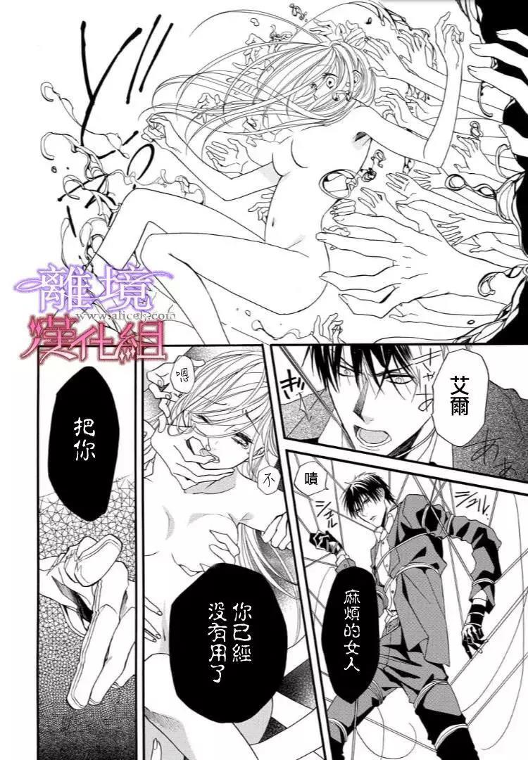 第31话 第 8 页