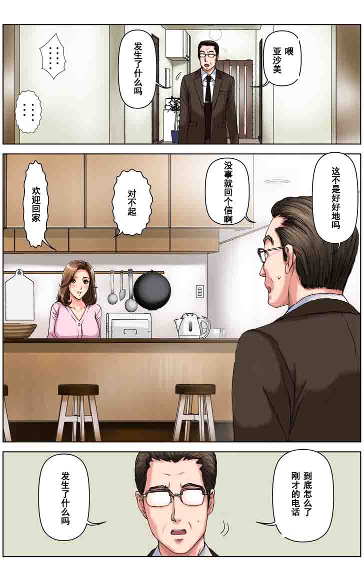 第1话 第 76 页