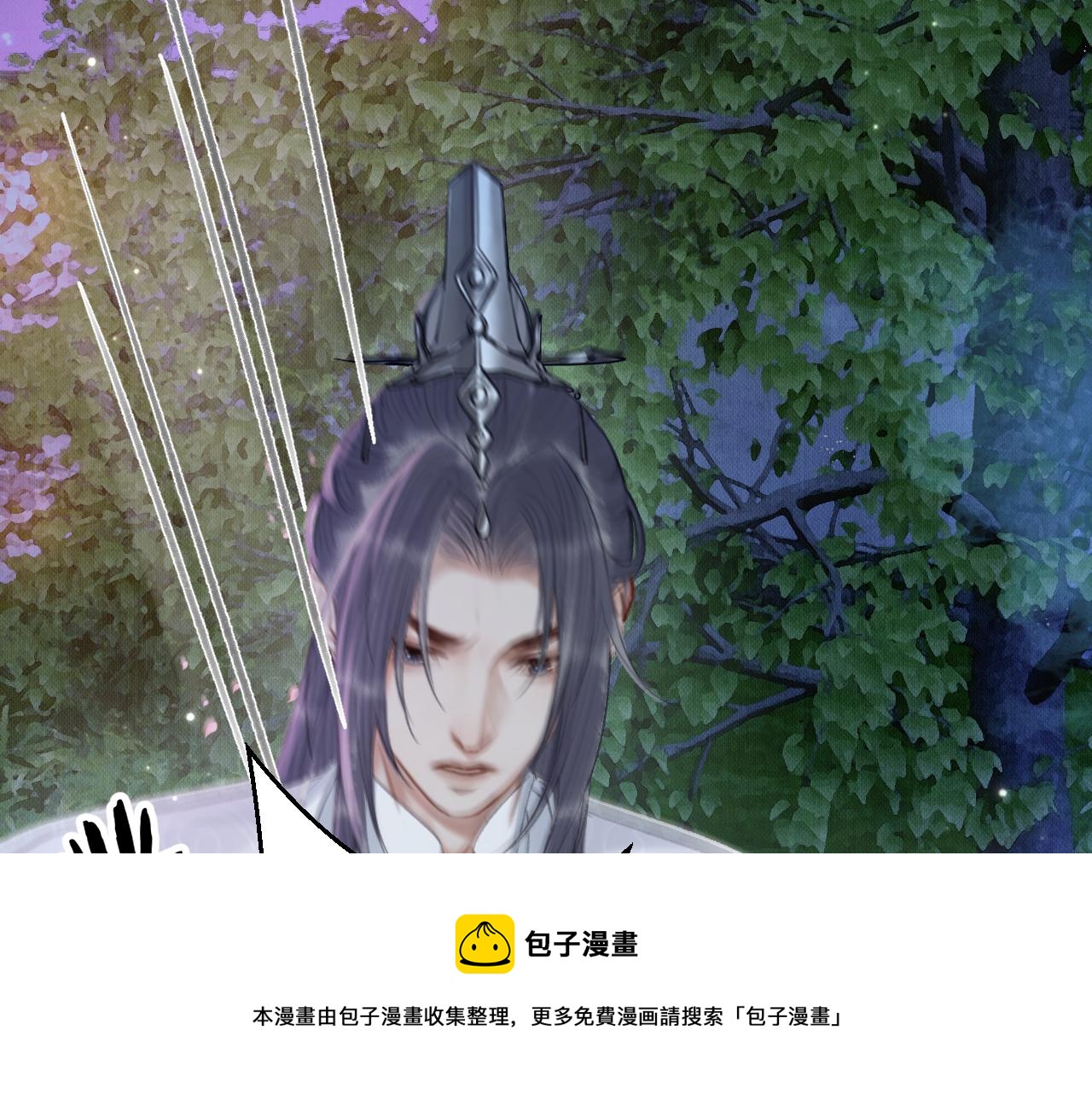 第17话 幻境冥婚 第 13 页