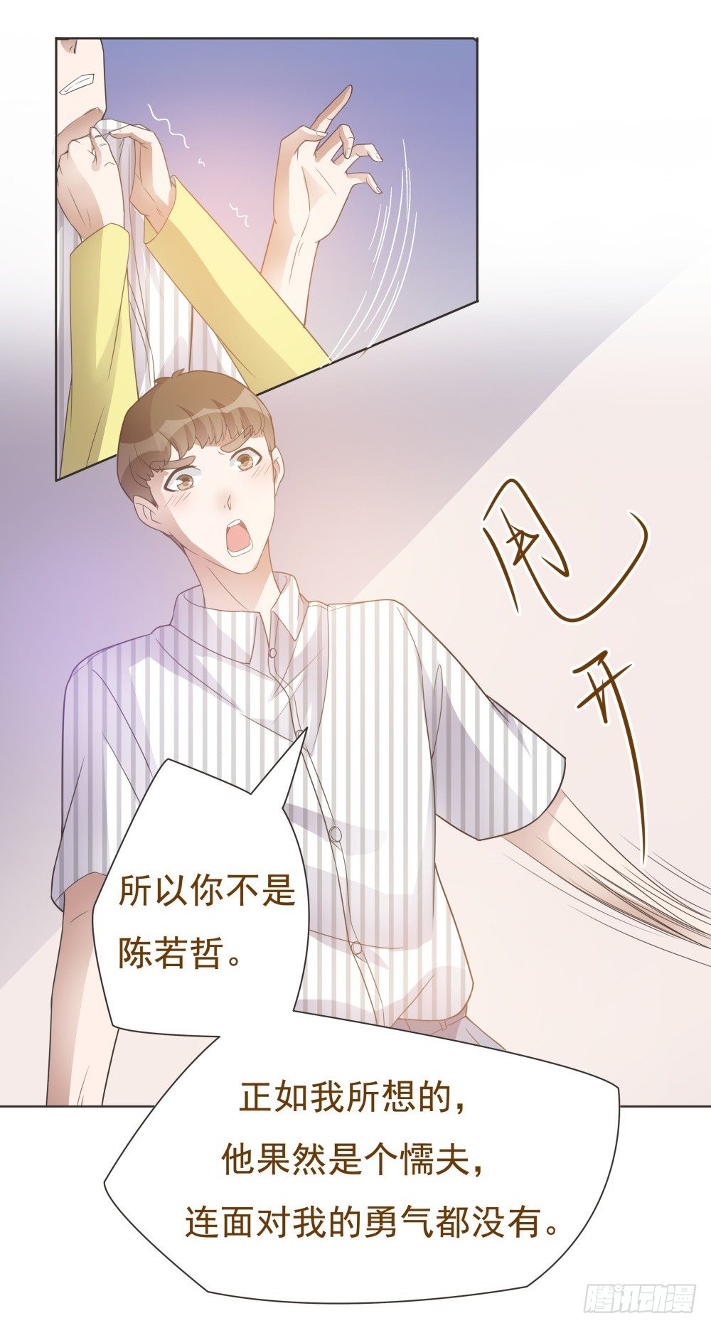 第24话 第 12 页