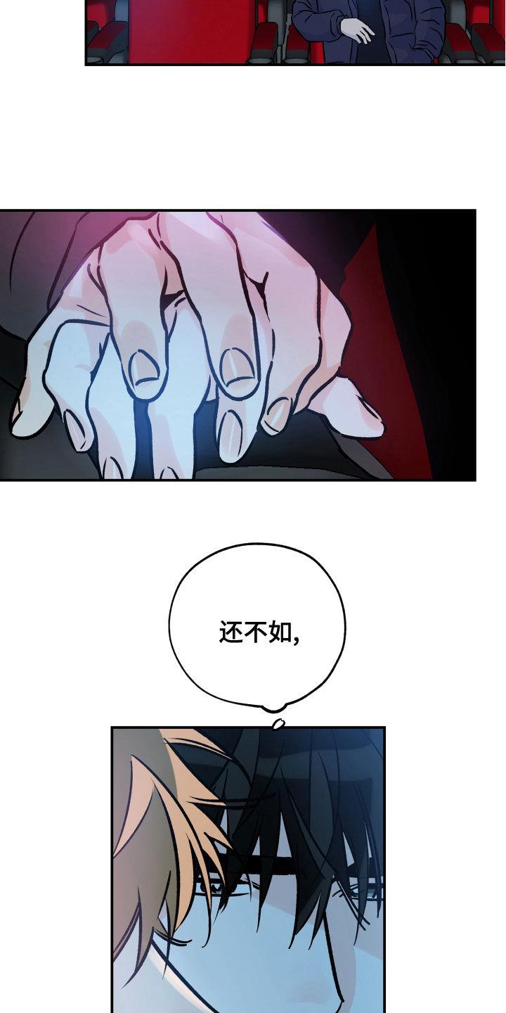 第163话 不该是这样 第 5 页