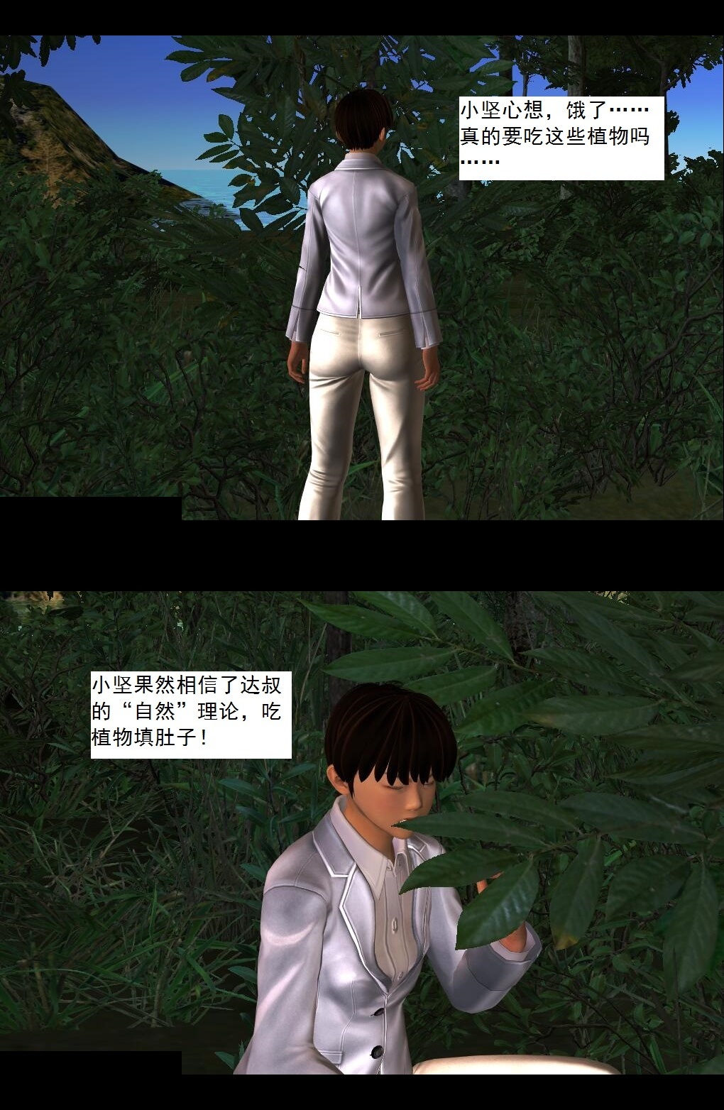 27 软性威胁【下】 第 5 页