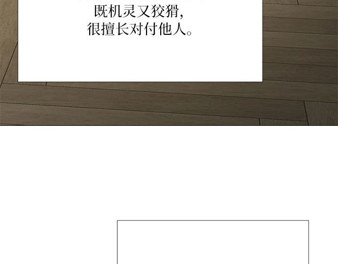 第16话 今天忍不了了 第 8 页