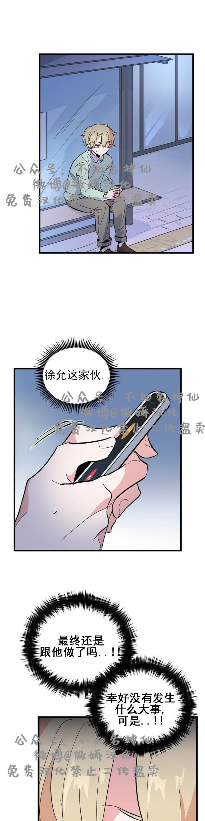 第17话 第 15 页