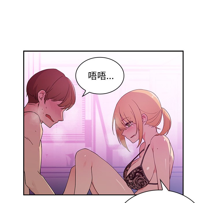 第5话 第 47 页