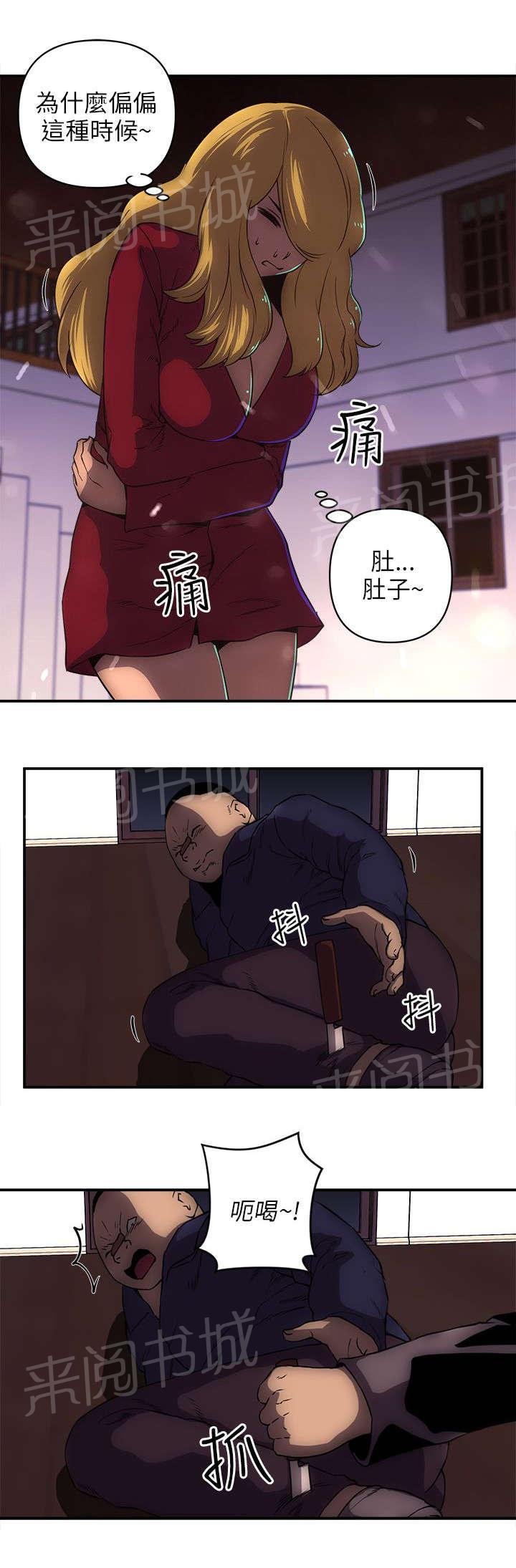 第43话 最后一招 第 11 页