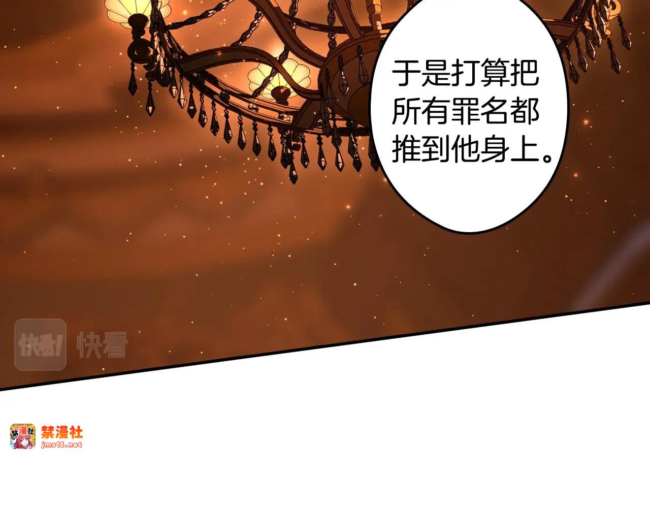 第64话 幕后情报官 第 69 页