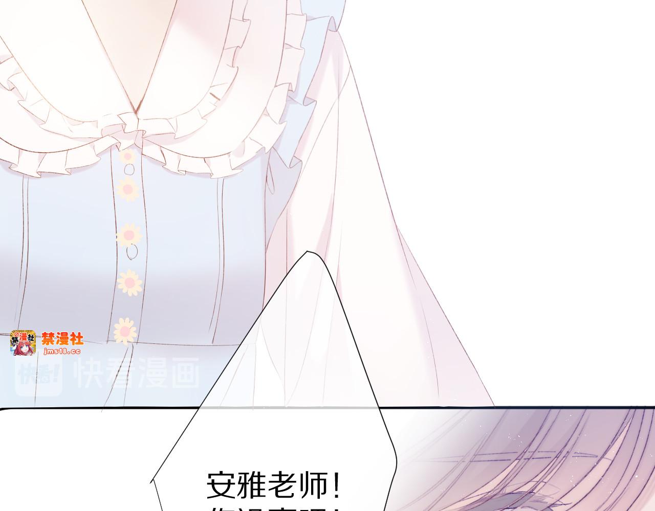第69话 他的拒绝 第 99 页