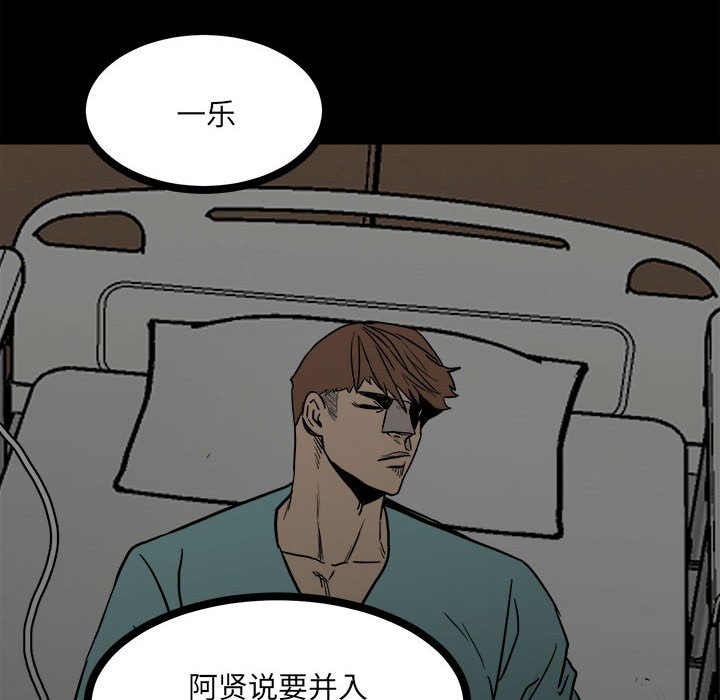 第91话 第 13 页