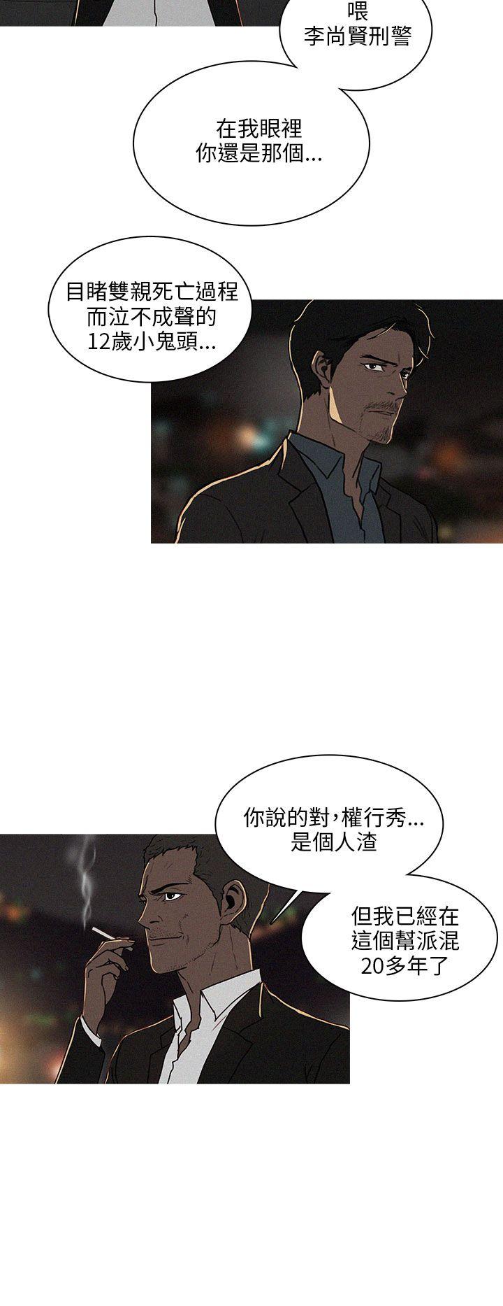 第45话 第 4 页