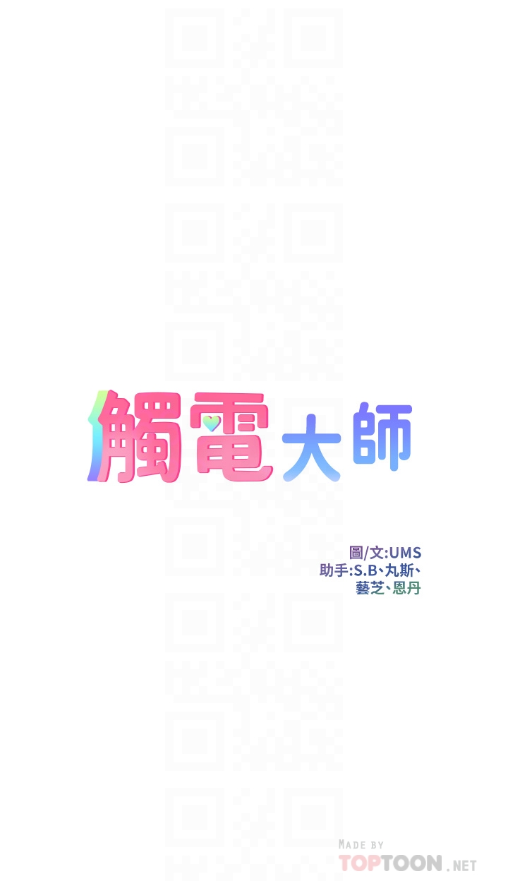 第16话 - 喜欢像母狗一样被干! 第 4 页