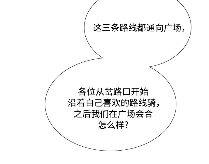 第53话 绿色夏雨 第 61 页
