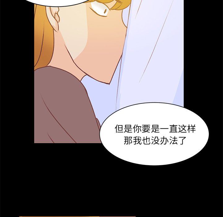第41话 第 43 页