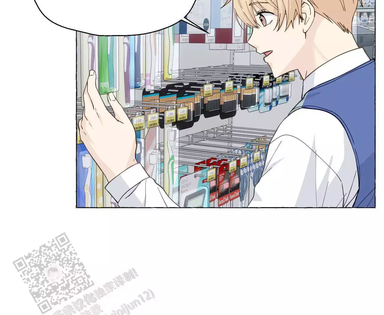 第131话 出院 第 31 页
