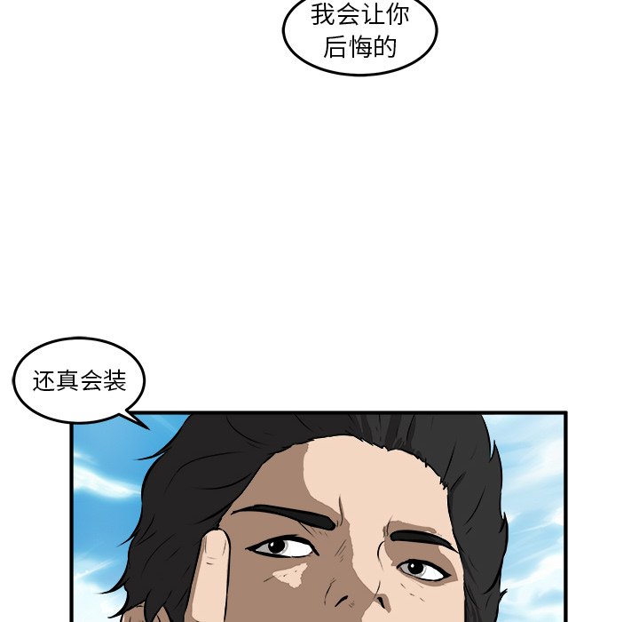 第17话 第 81 页