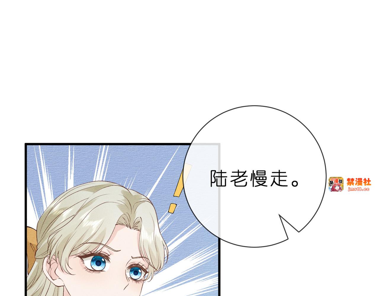 第19话 绘画比赛第一名 第 105 页