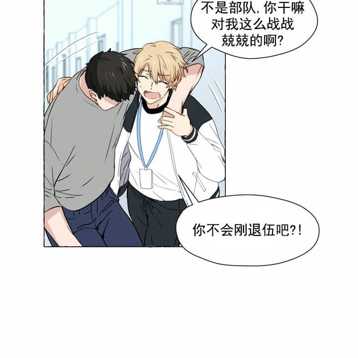 第1话 自卑的地方 第 24 页
