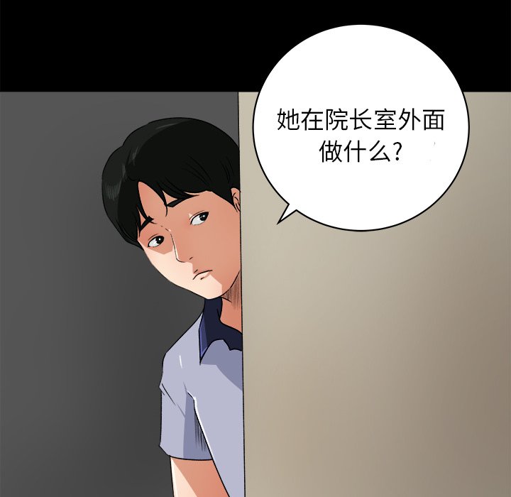第24话 第 32 页