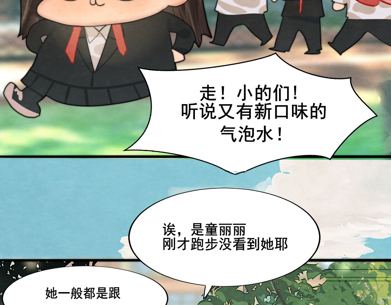 第53话变质巧克力（下） 第 47 页