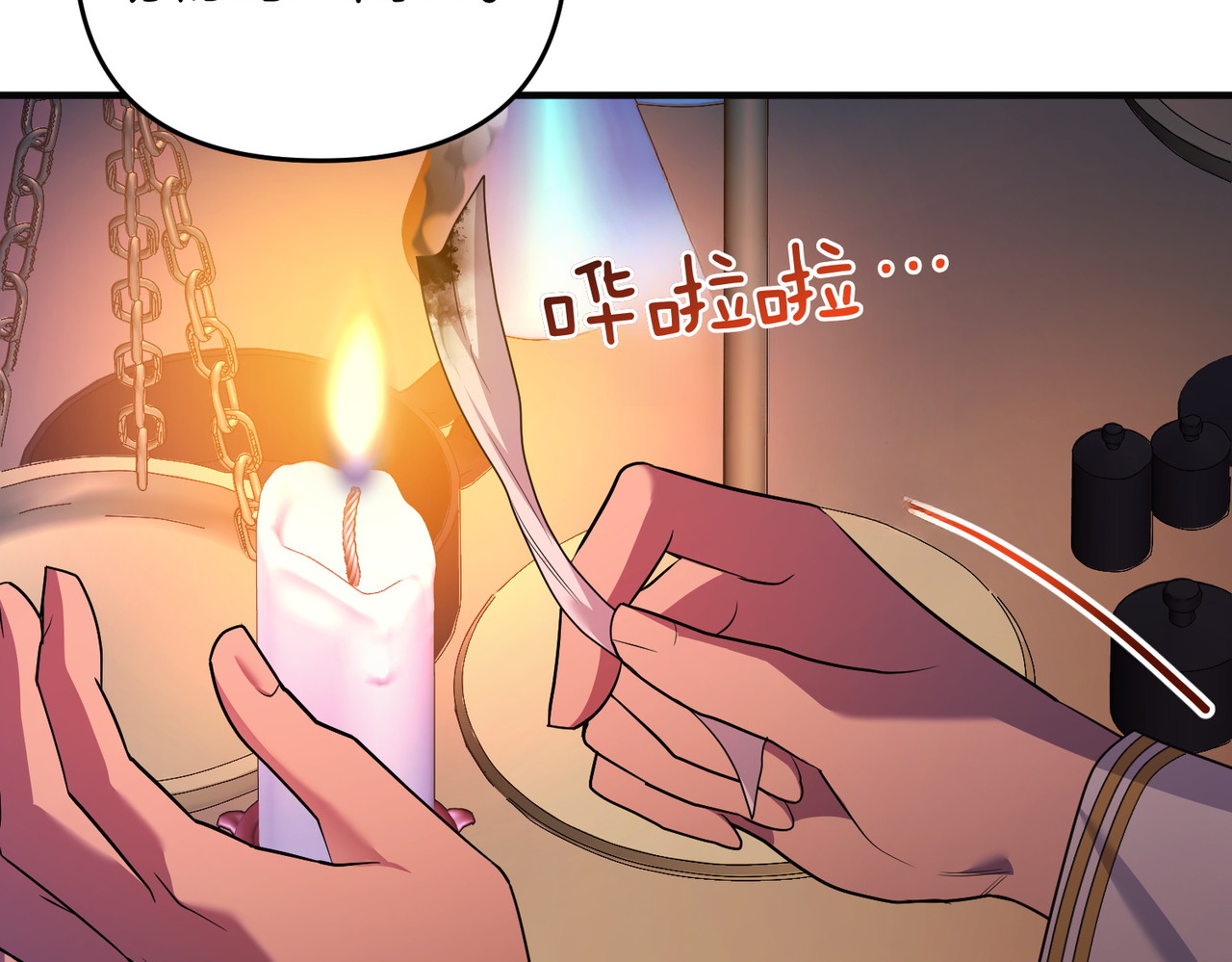 第58话 投机 第 12 页