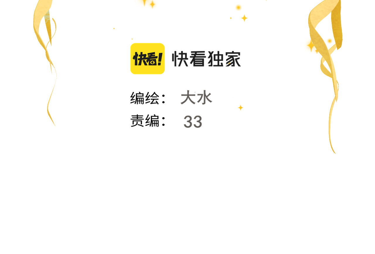 第35话 公主和女王 第 3 页
