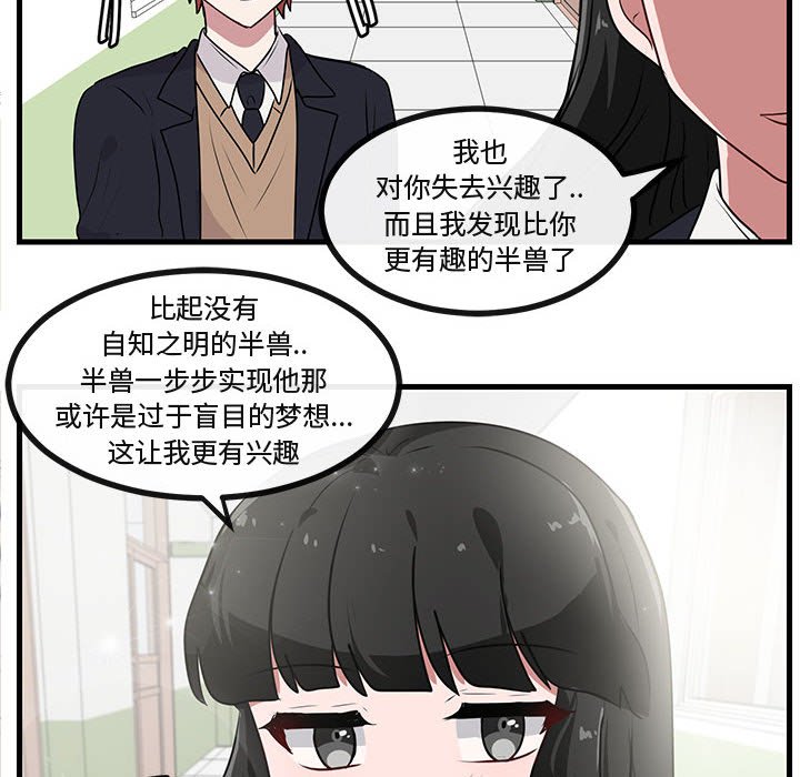 第54话 第 63 页