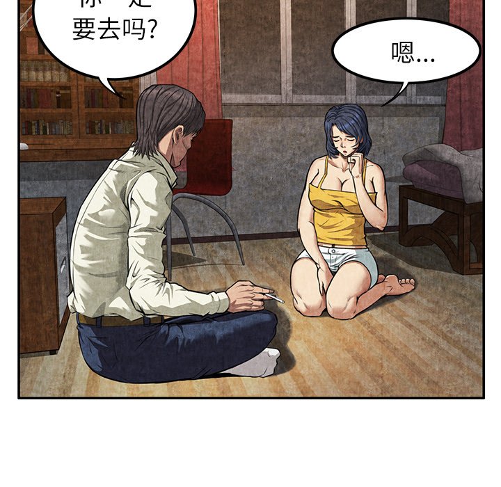 第4话 第 41 页