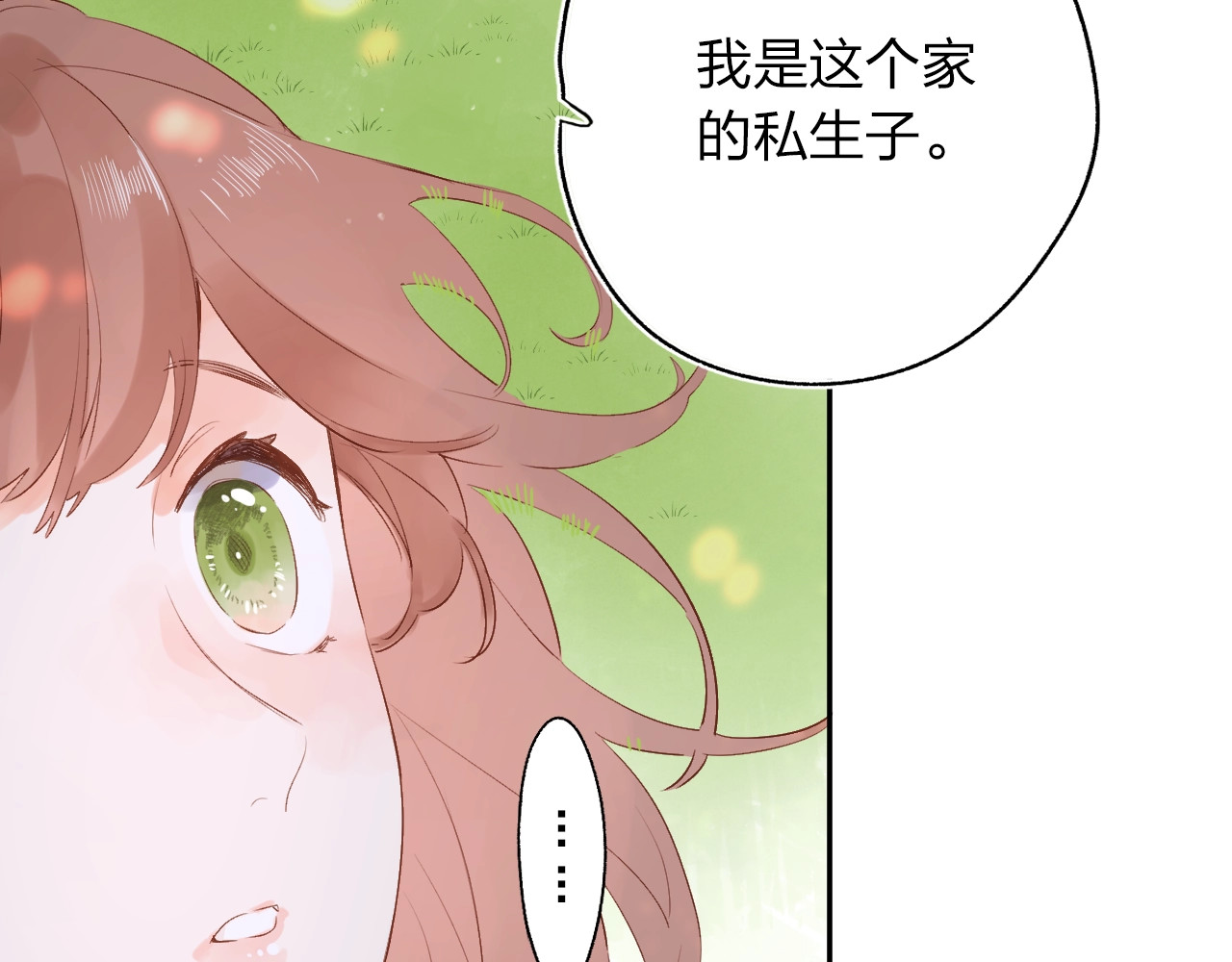 第67话 败露 第 93 页