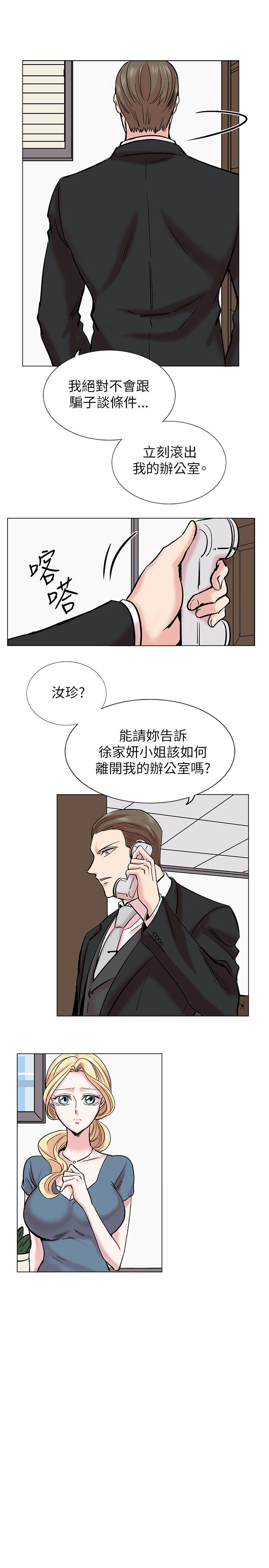 第14话 第 9 页