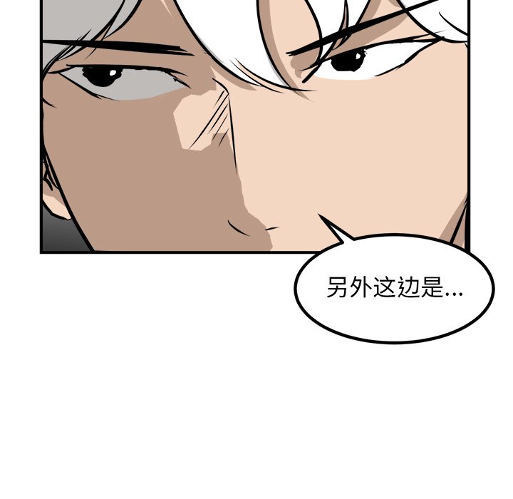 第87话 第 11 页