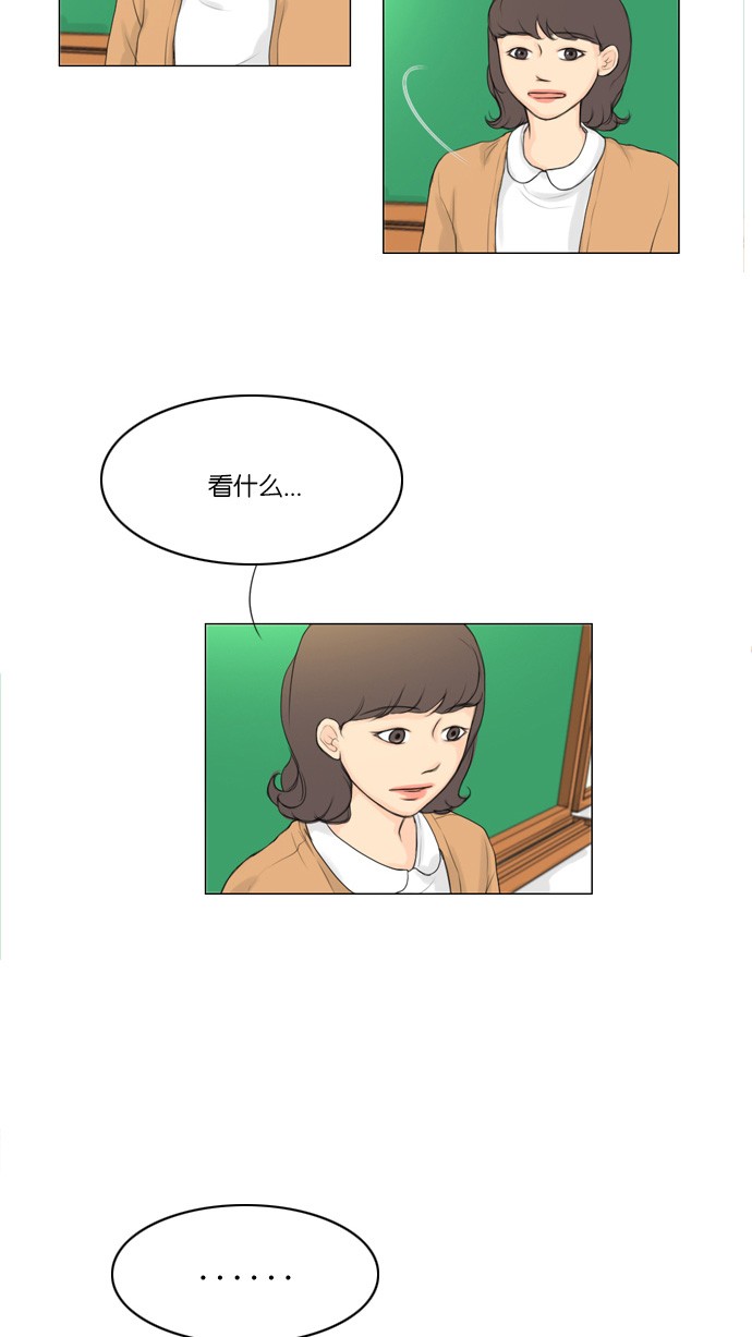 第3话 第 14 页