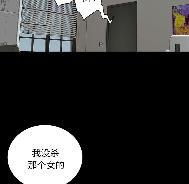 第 19 话 第 47 页