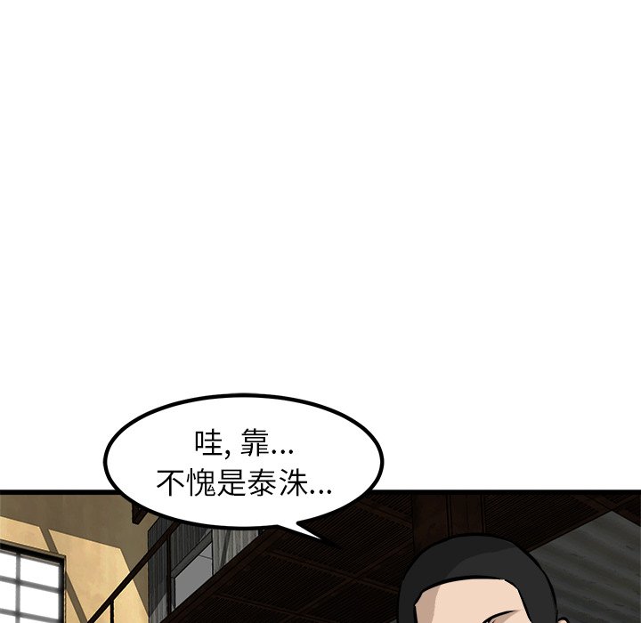 第47话 第 121 页
