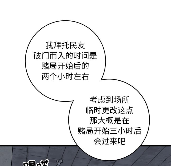 第40话 第 53 页
